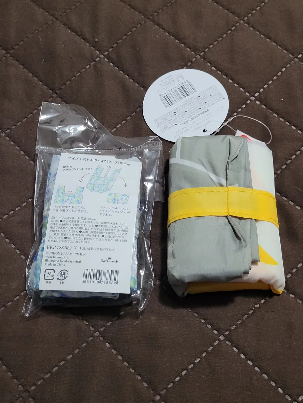 NWT Set of 2 Japanese Compact Eco Bags - Hallmark & Folding Shopping Bag
